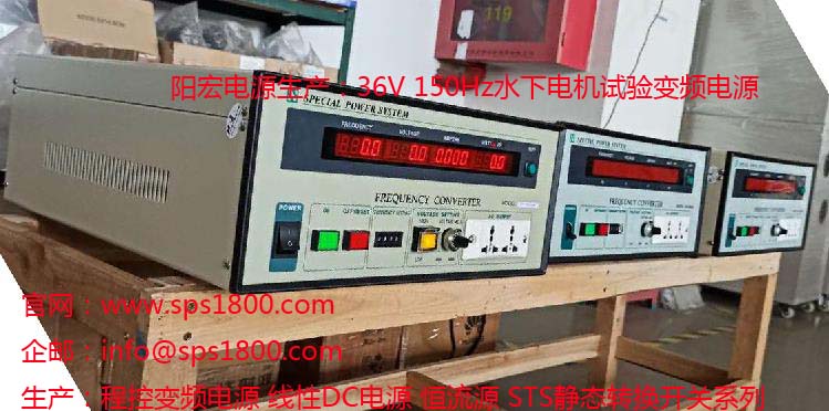 36V 变频电源副本.jpg 36V 变频电源副本.jpg