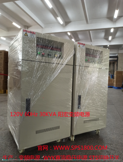 30KVA变频电源送达.png 30KVA变频电源送达.png
