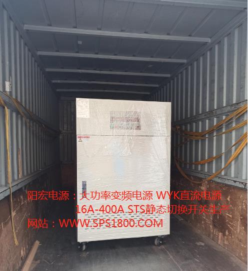 150KVA三相变频稳压电源.jpg 150KVA三相变频稳压电源.jpg