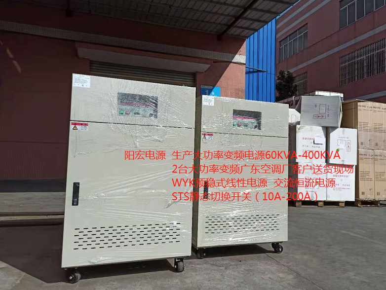 2台三相120KVA变频电源送货空调厂家.png