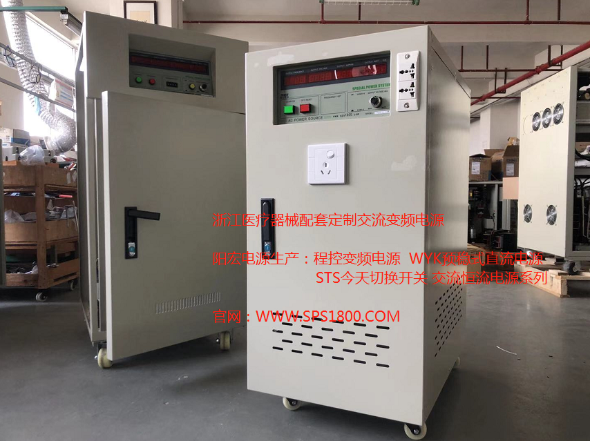 医疗定制交流变频电源.png 医疗定制交流变频电源.png