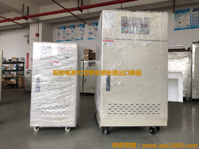 大功率变频电源出口泰国 准备发货.png