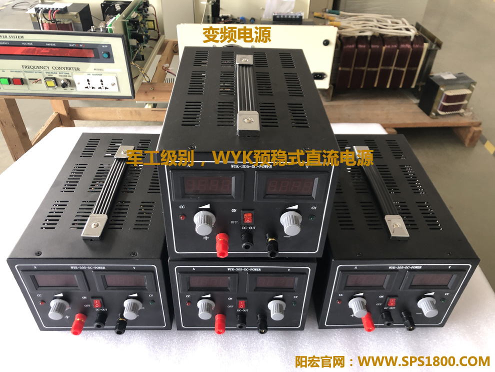 军工级别 WYK预稳式直流电源.jpg