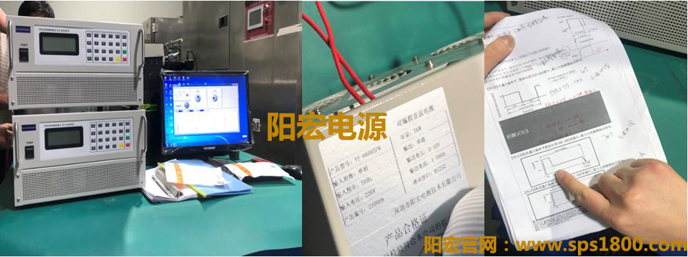 深圳某检测机构 可编程直流电源 测试现场.jpg