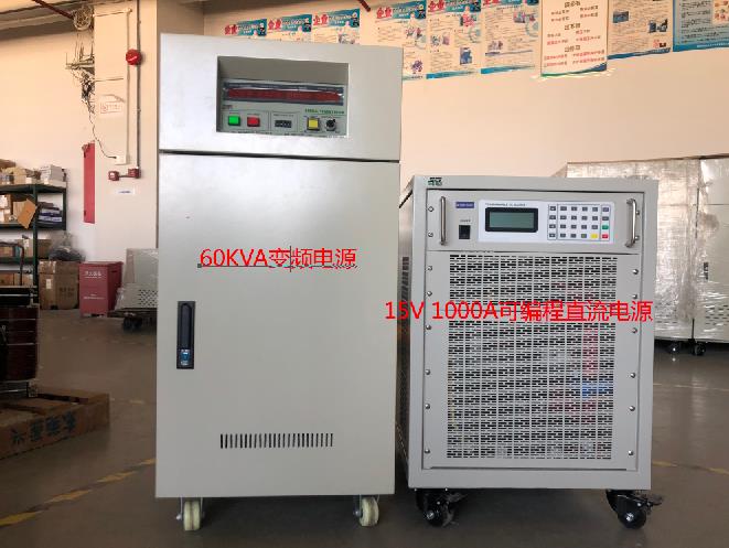 阳宏电源可编程直流电源电源和45KVA变频电源.jpg 阳宏电源可编程直流电源电源和45KVA变频电源.jpg