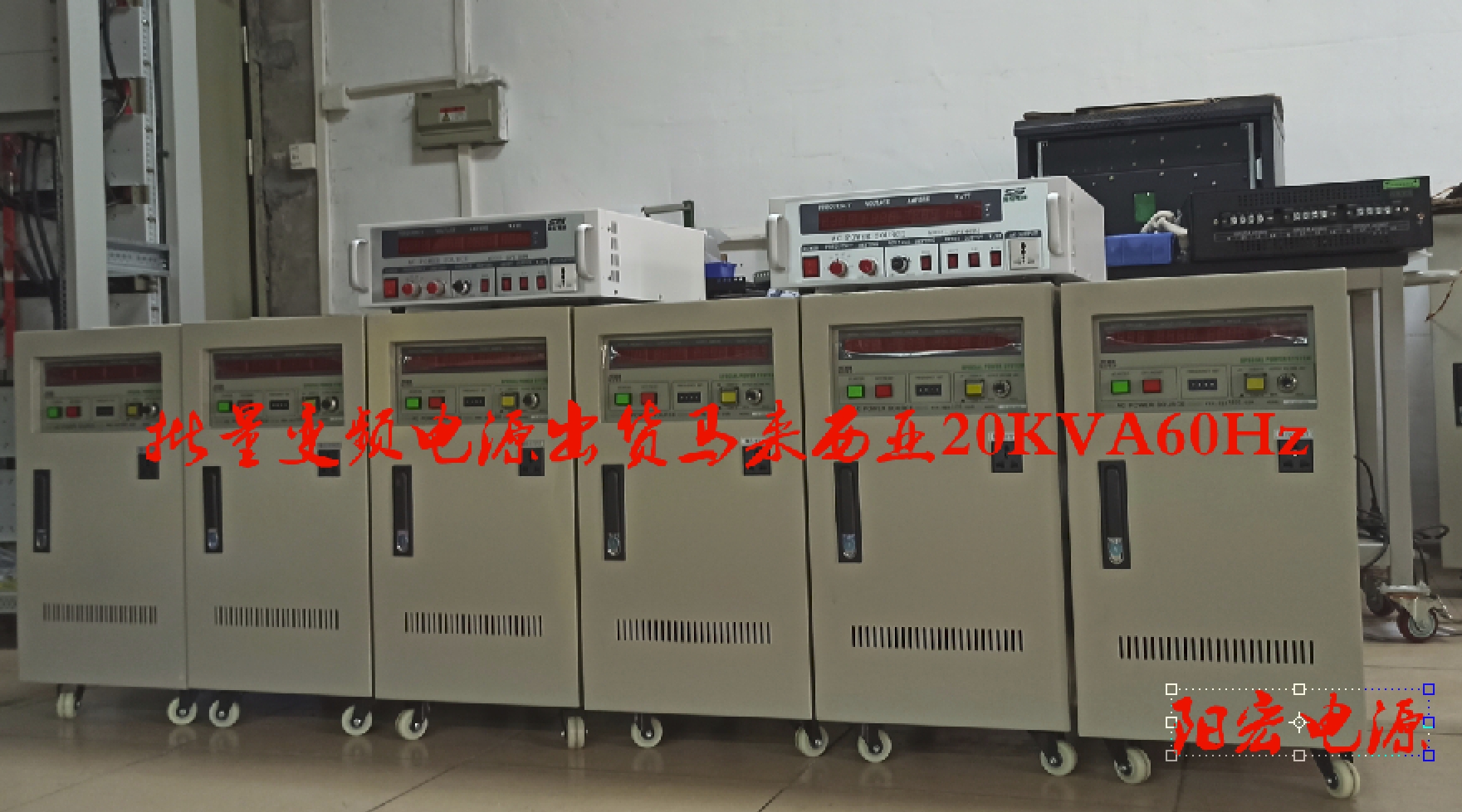 批量20KVA60Hz变频电源出货    马来西亚.jpg