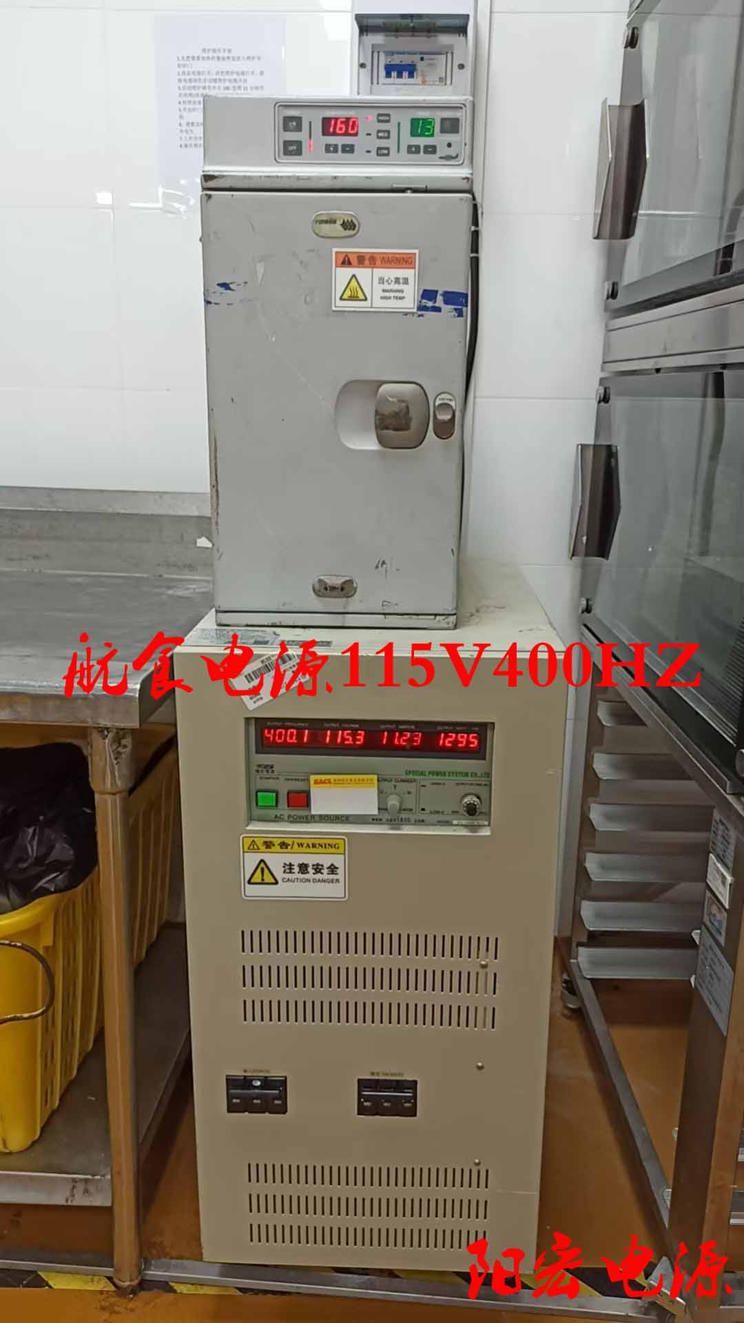 阳宏电源 航食中频变频电源400Hz.jpg
