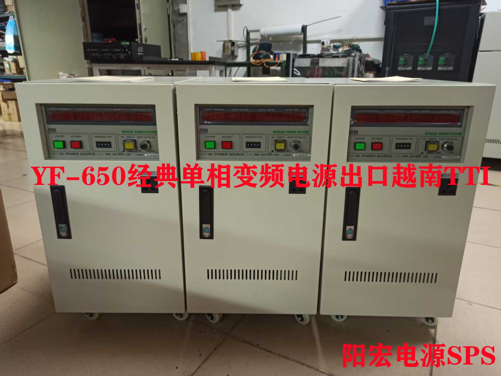 出口越南TTI电器厂.jpg 出口越南TTI电器厂.jpg